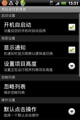 进程杀手