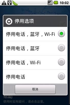 定时开关机
