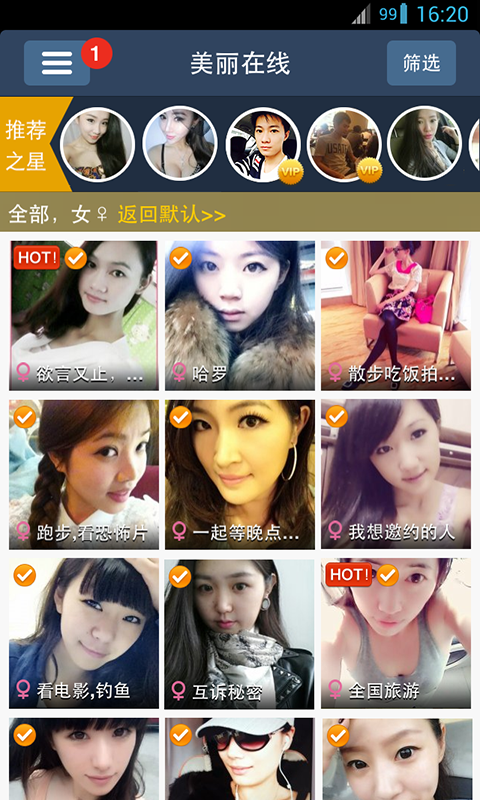 美丽约
