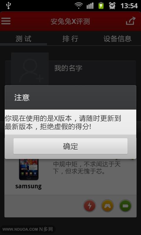 安兔兔X评测