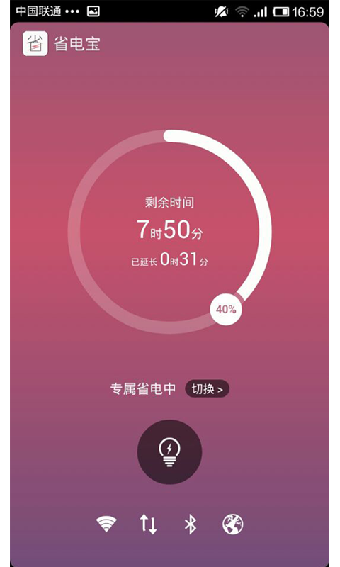 省电宝