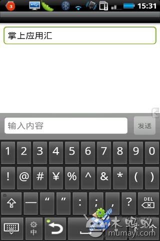 华为输入法
