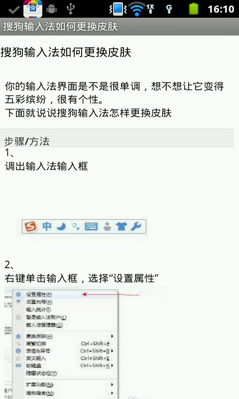 搜狗输入法