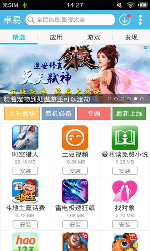 卓易市场
