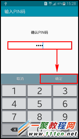 三星GALAXY A5私密模式开启与退出方法图解