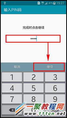 三星GALAXY A5私密模式开启与退出方法图解