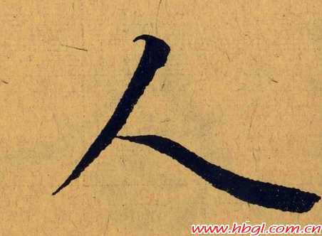 读人，品人，吾人，做人