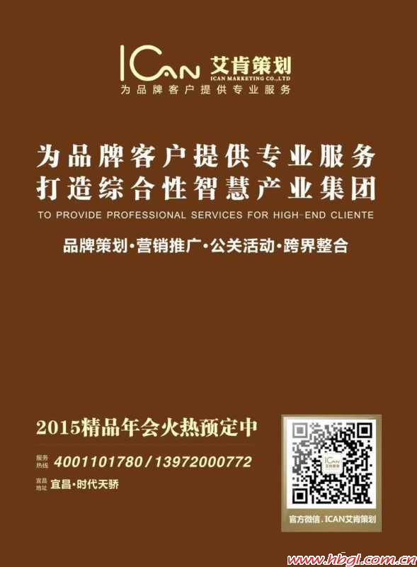 本期品牌推荐-艾肯策划！