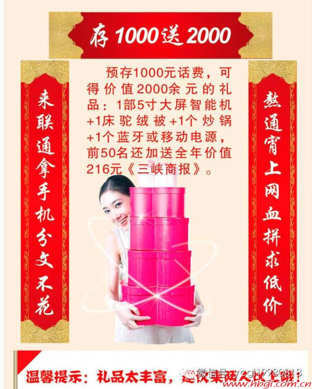 联通电信移动为您都要疯了？？？