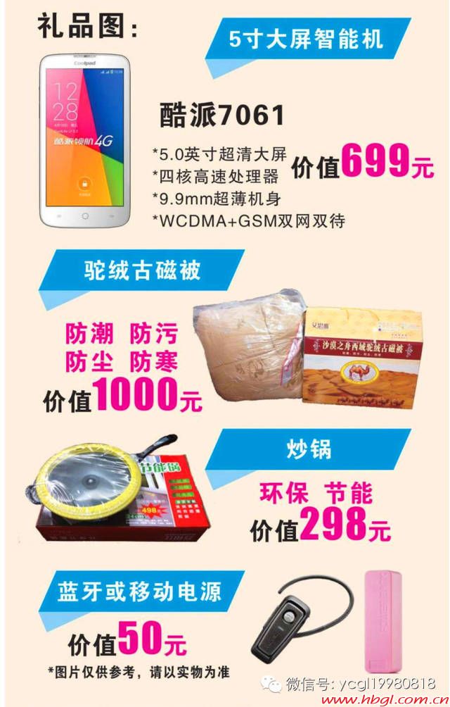联通电信移动为您都要疯了？？？