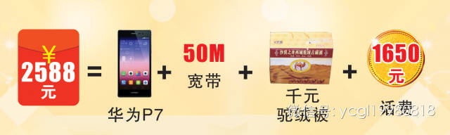 联通电信移动为您都要疯了？？？