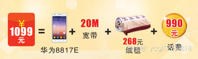联通电信移动为您都要疯了？？？