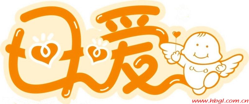 一路有你,我很快乐