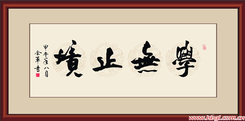 学无止境