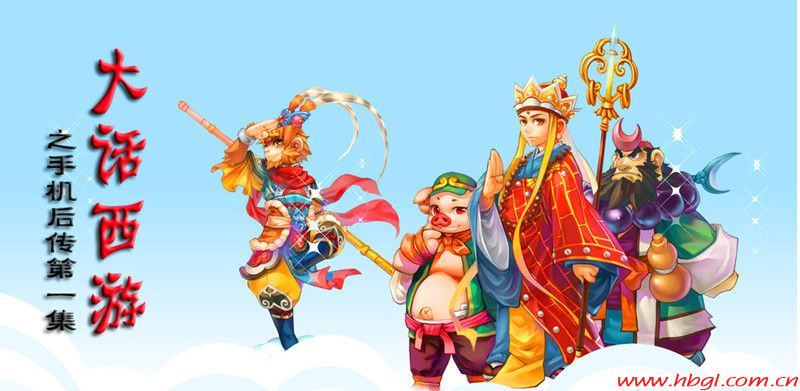 大话西游之手机后传第二集悟空购机遭毒手