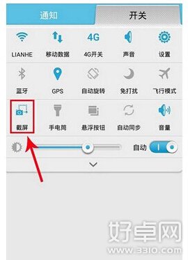 华为荣耀6快速截屏方法