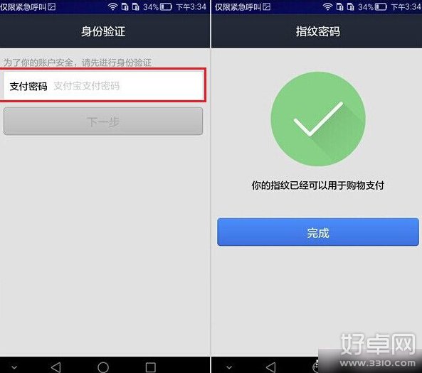 华为mate7指纹支付如何使用