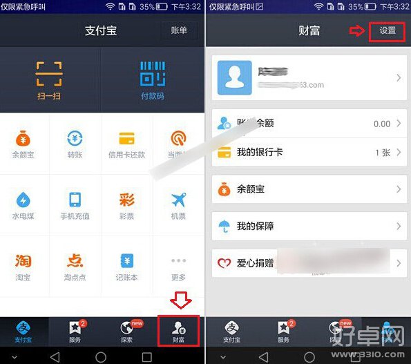 华为mate7指纹支付如何使用