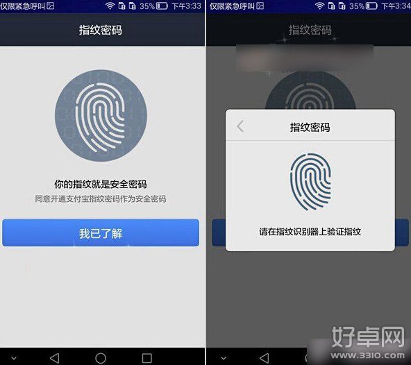 华为mate7指纹支付如何使用