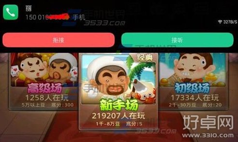 酷派大神X7来电悬浮框怎么开启