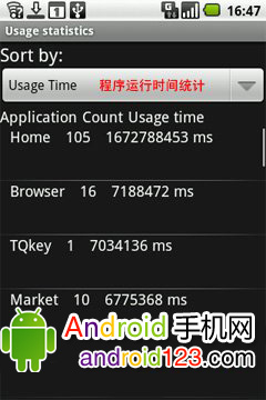 怎样查看程序的历史运行时间？