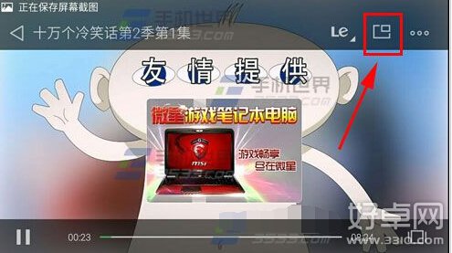 魅族MX4Pro视频浮窗播放开启方法介绍