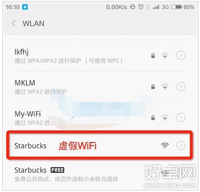 什么是钓鱼WiFi？