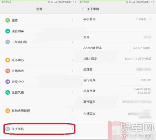 小米4怎么更新系统