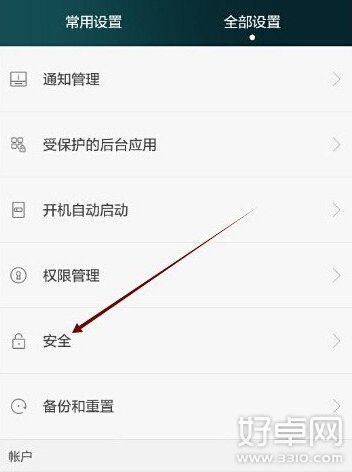 华为荣耀6无法安装非官方软件怎么办