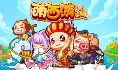 悟空惨遭八戒欺压生不如死——大话西游之手机后传四！