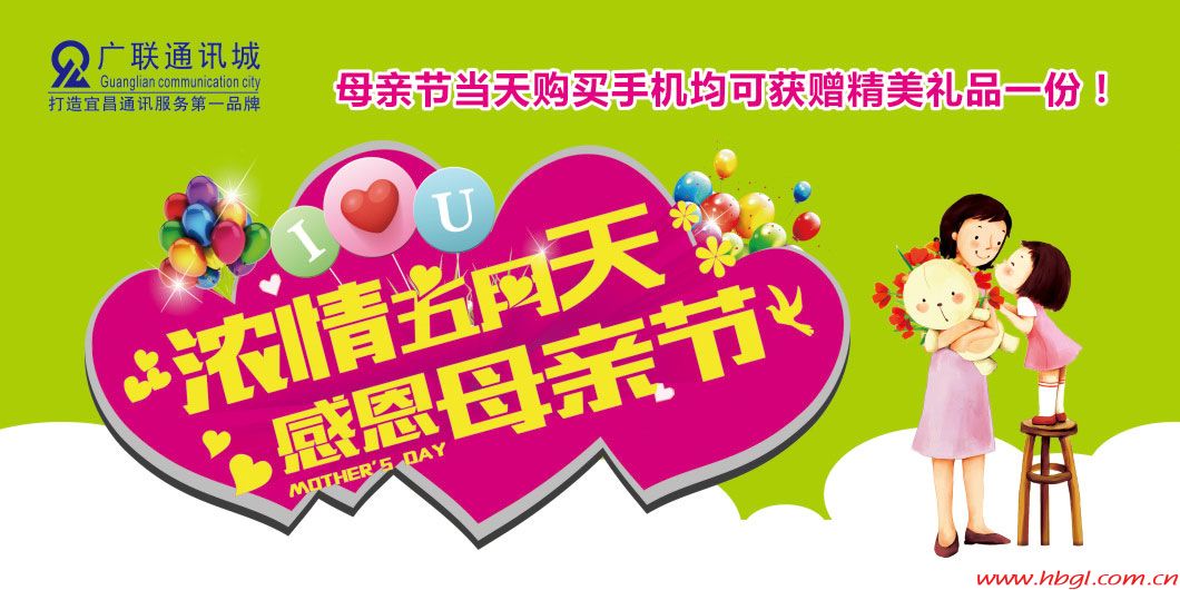 浓情五月天  感恩母亲节