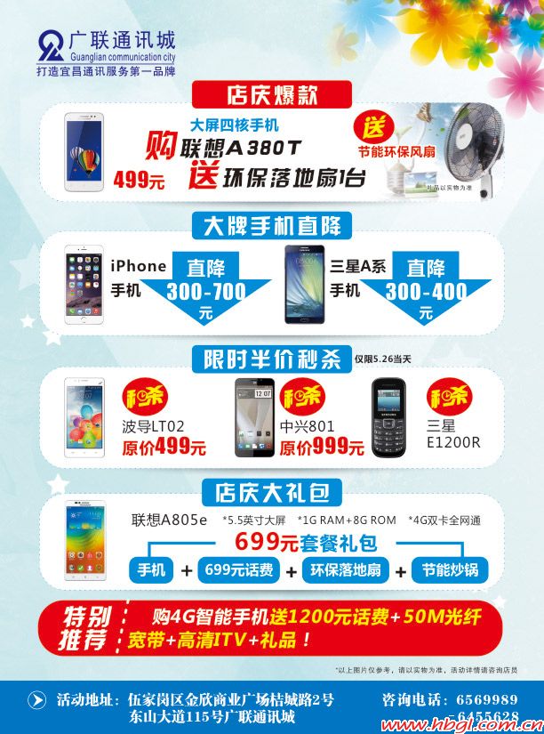 热烈祝贺广联伍家岗分店开业3周年