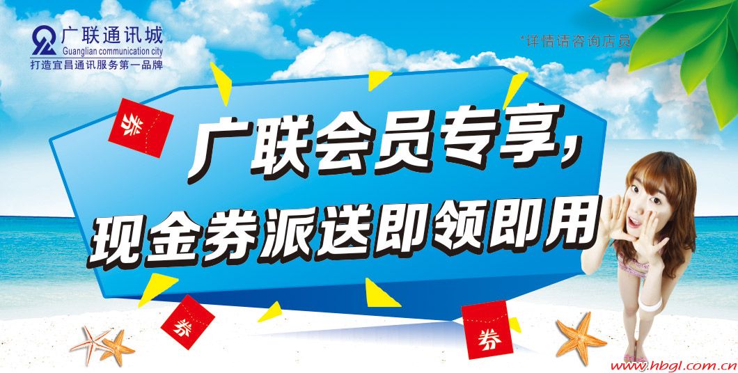 广联会员专享，现金券即领即用