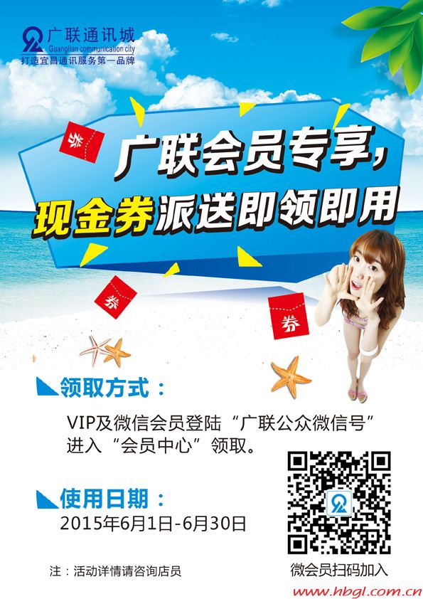 广联会员专享，现金券即领即用