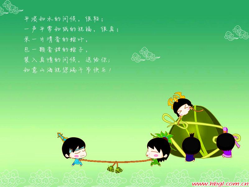 端午节的习俗