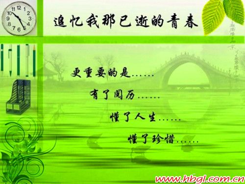 青春