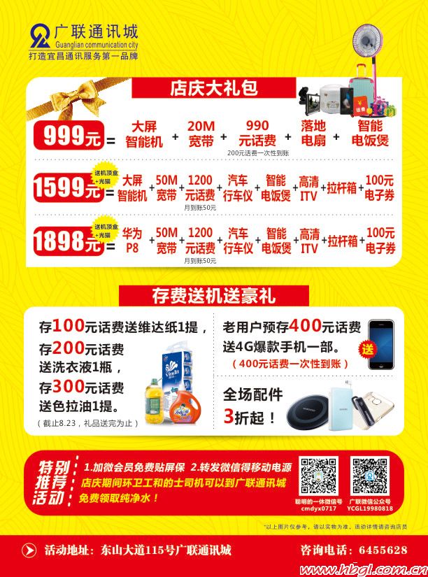 感恩17载  惊爆大回馈，购机就送500-1000元现金红包！
