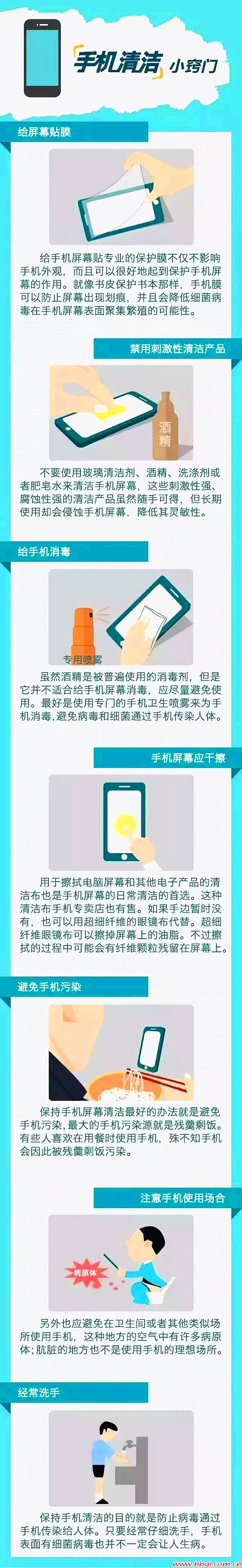 90%的人都不知道的手机清洁小窍门