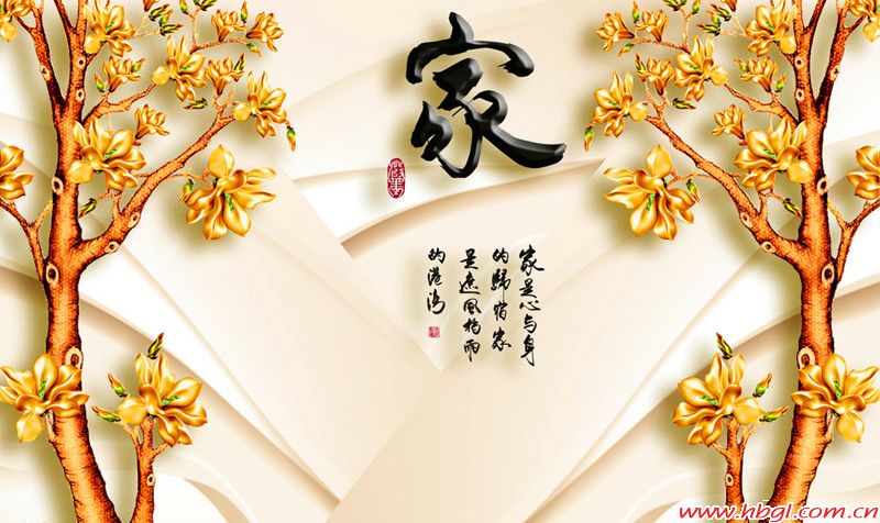 家
