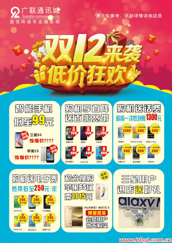 广联双12来袭 低价狂欢