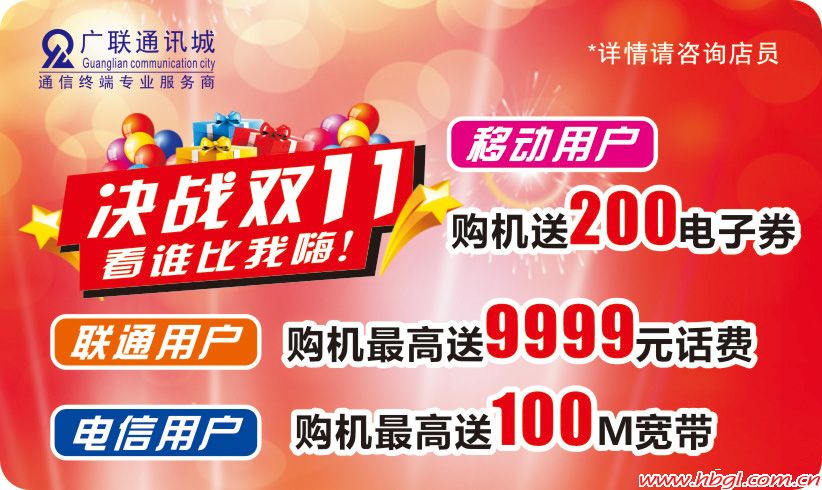 决战双十一  看谁比我嗨！