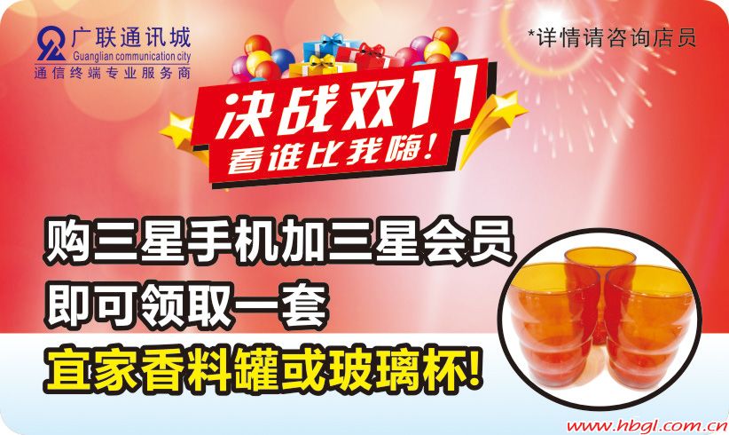 决战双十一  看谁比我嗨！