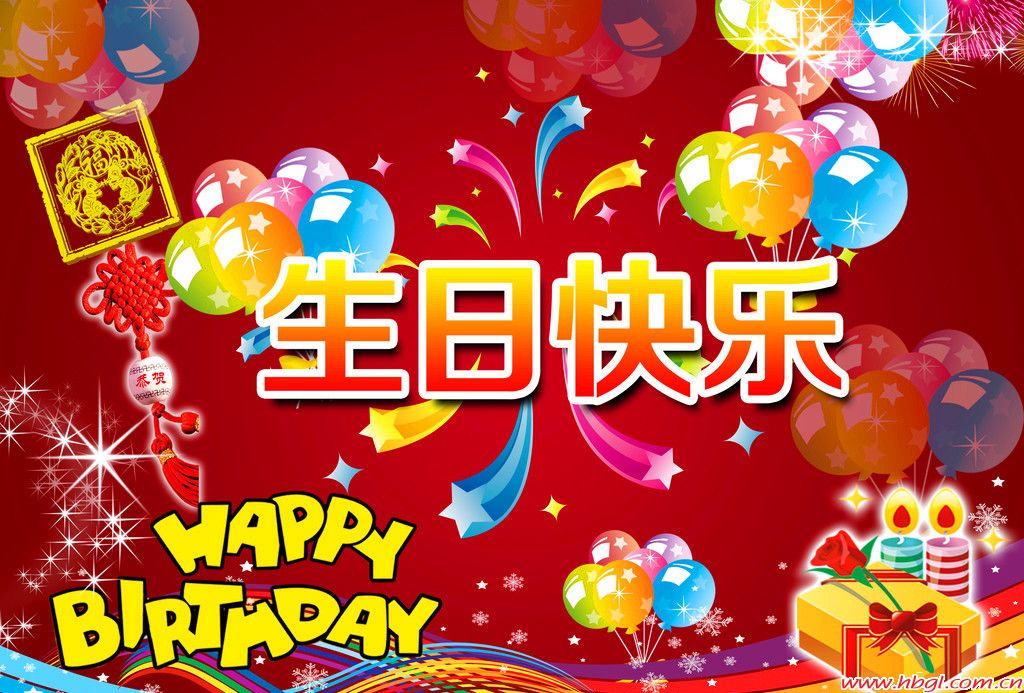 2016年1月生日祝福_广联风采_广联通讯城