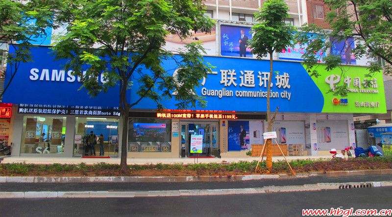 三星（广联）客户服务中心简介