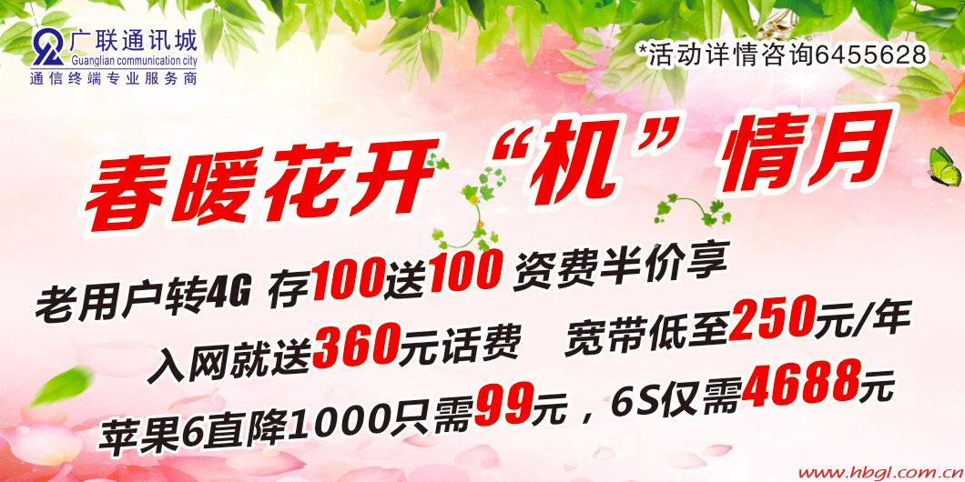 春暖花开“机”情月