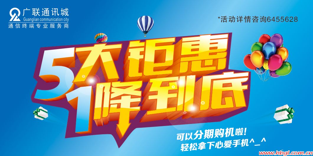 5大钜惠 1降到底