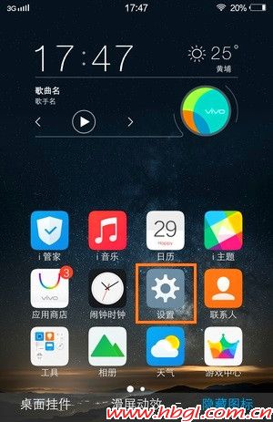 VIVO Xplay5分屏功能使用教程 多任务无压力