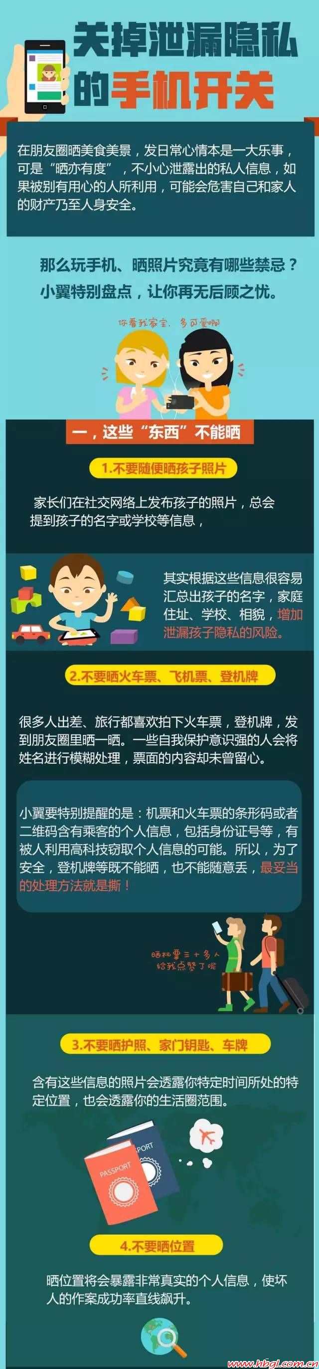 现在知道还不晚：手机里的这些开关最好关掉！