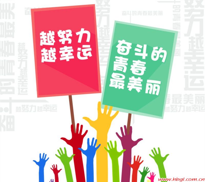 越努力越幸运