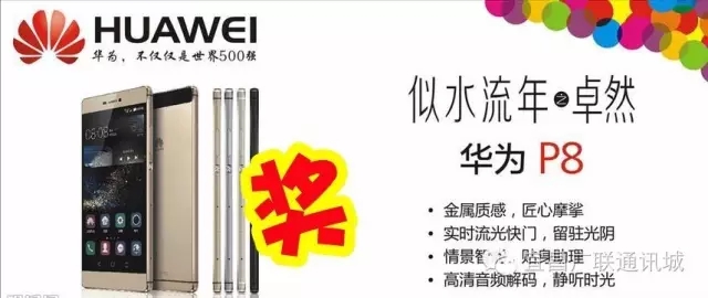 沃的学生秀  晒照赢手机